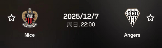 法甲：尼斯vs昂热